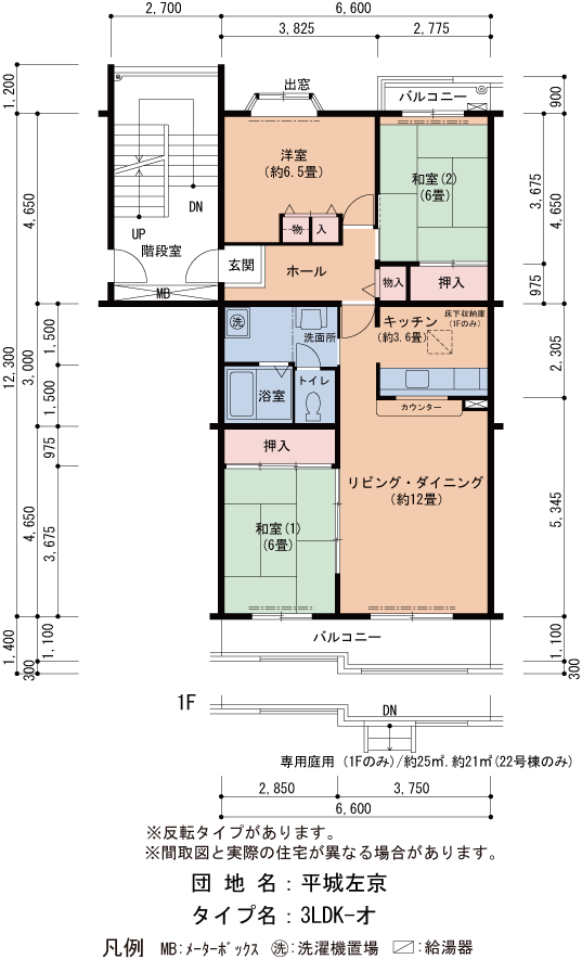 3LDK 間取り図
