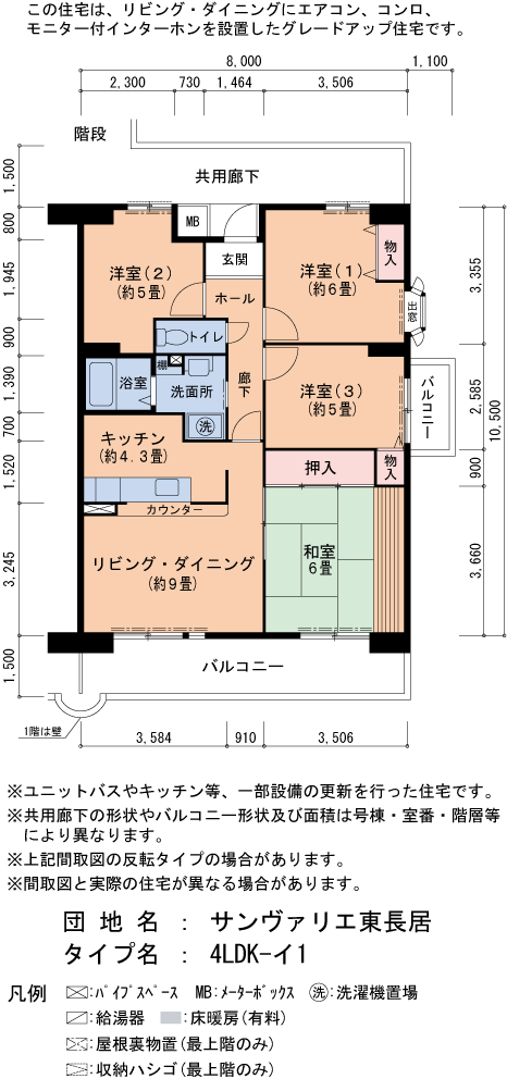 4LDK 間取り図