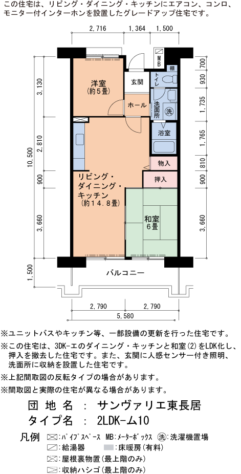 2LDK 間取り図