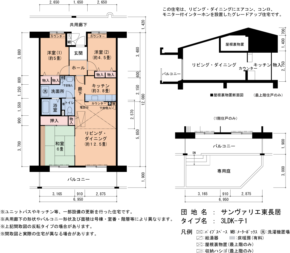 3LDK 間取り図