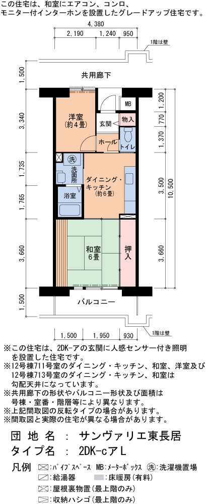 2DK 間取り図