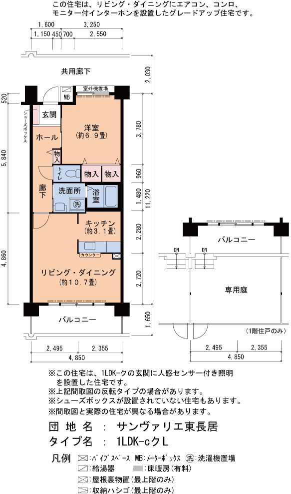 1LDK 間取り図