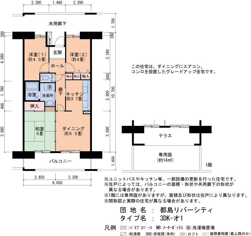 3DK 間取り図