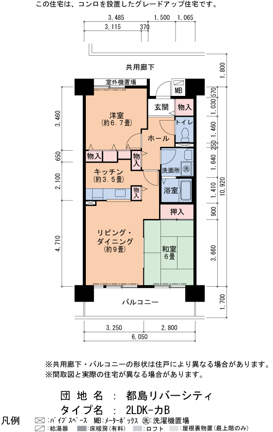 2LDK 間取り図