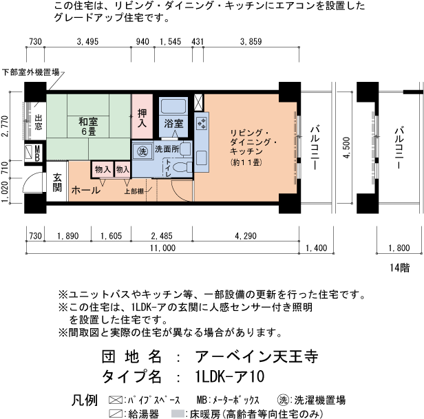 1LDK 間取り図
