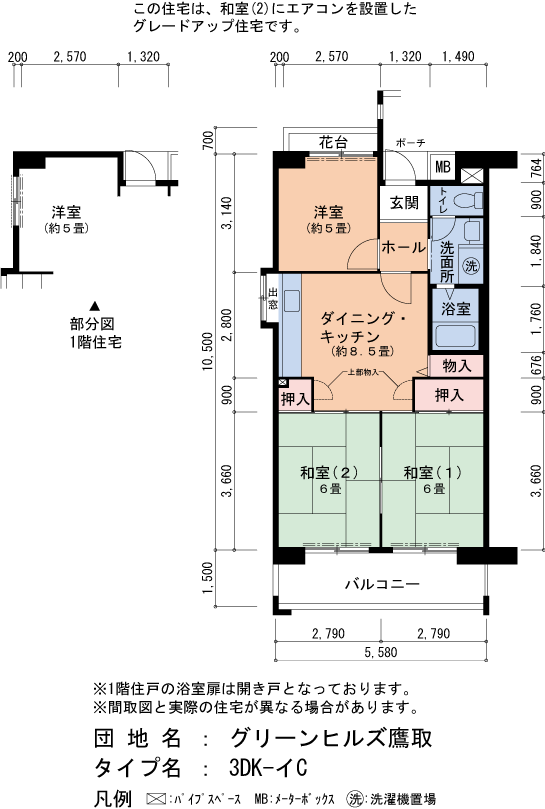 3DK 間取り図