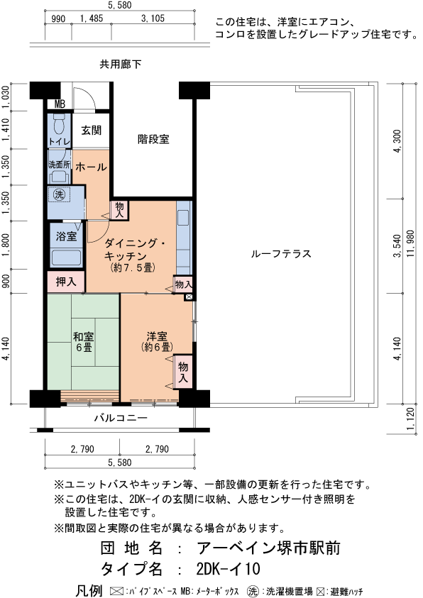 2DK 間取り図