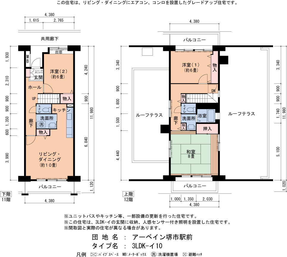 1-4号棟1104号室 間取り