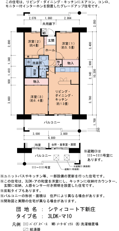 3LDK 間取り図
