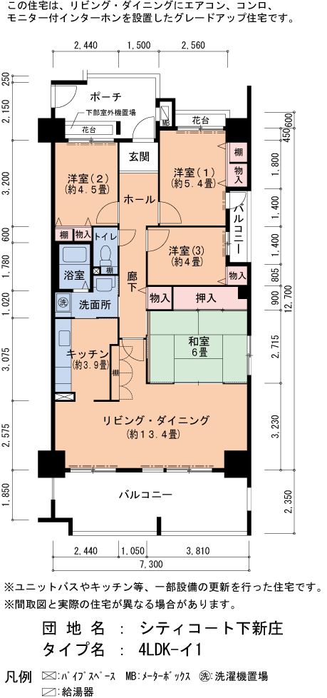 4LDK 間取り図