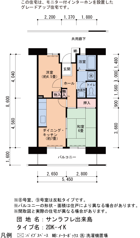 2DK 間取り図