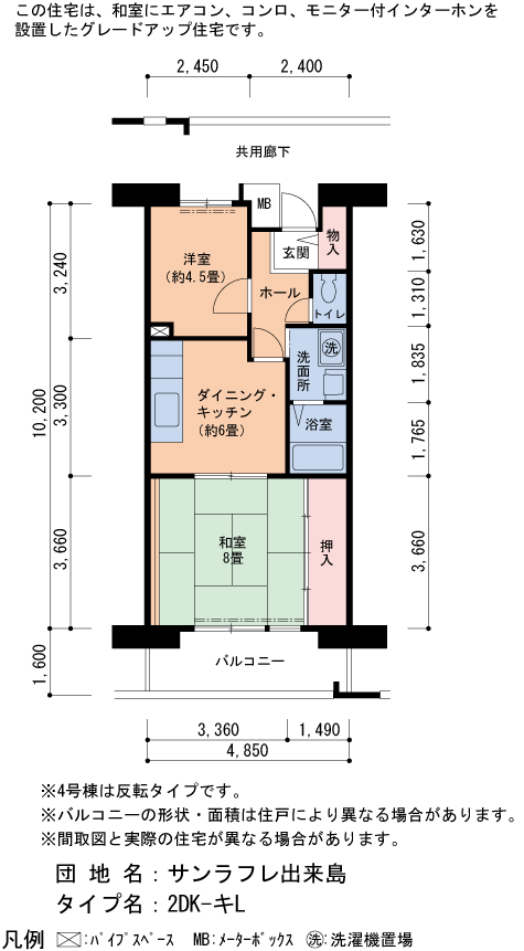 2DK 間取り図
