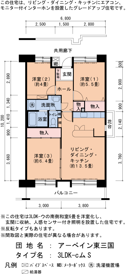 3号棟706号室 間取り