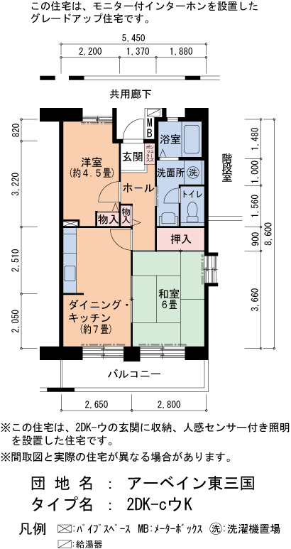 2DK 間取り図