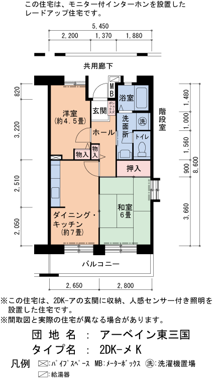 2DK 間取り図