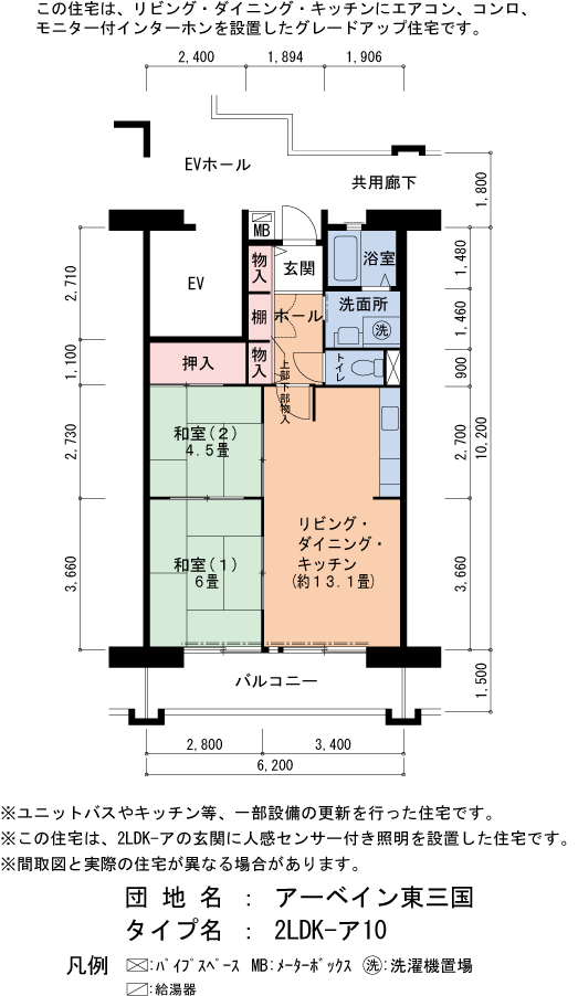 6号棟503号室 間取り