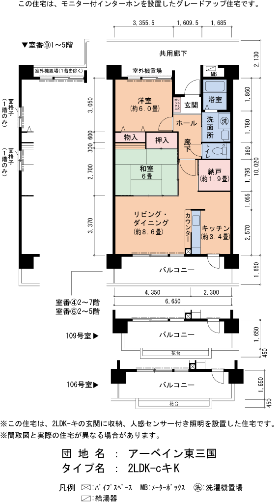 14号棟309号室 間取り