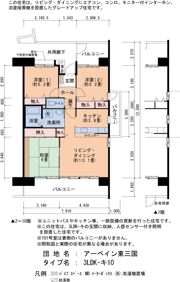 3LDK 間取り図