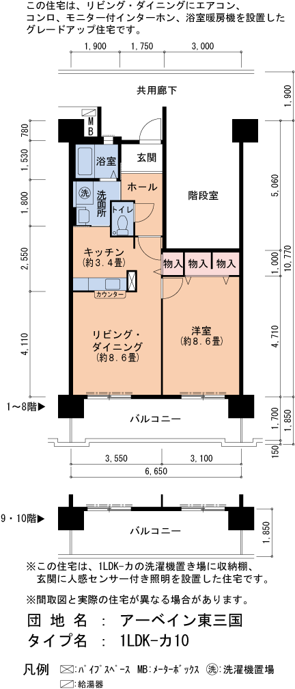 1LDK 間取り図