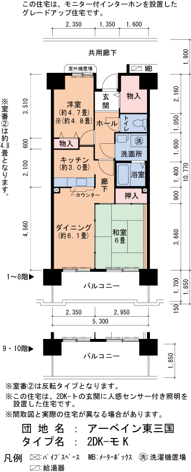 2DK 間取り図