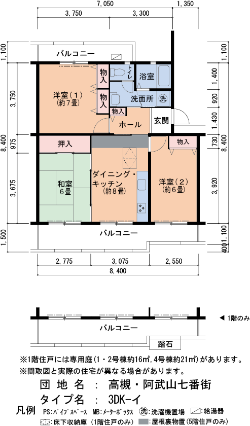 3DK 間取り図
