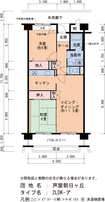 2LDK 間取り図
