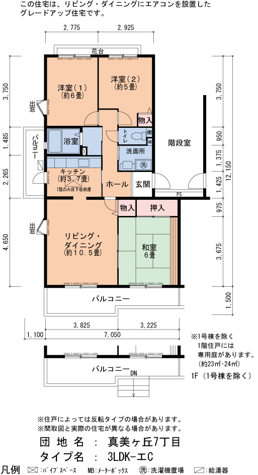 3LDK 間取り図