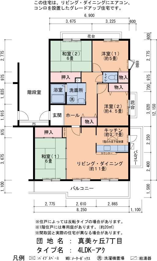 4LDK 間取り図