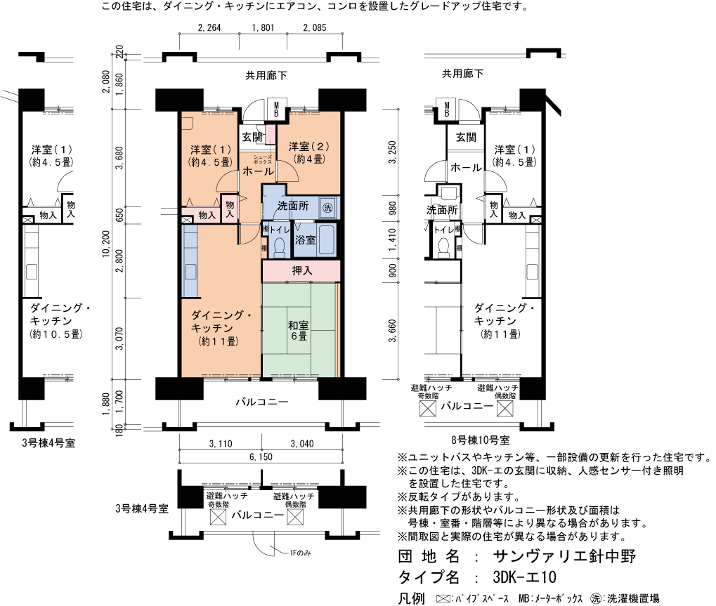 3DK 間取り図