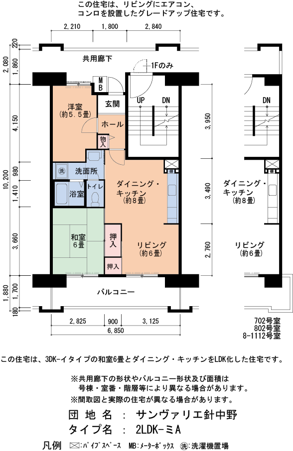 2LDK 間取り図