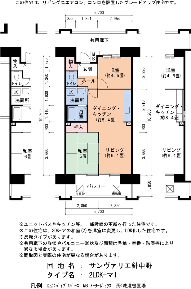 2LDK 間取り図