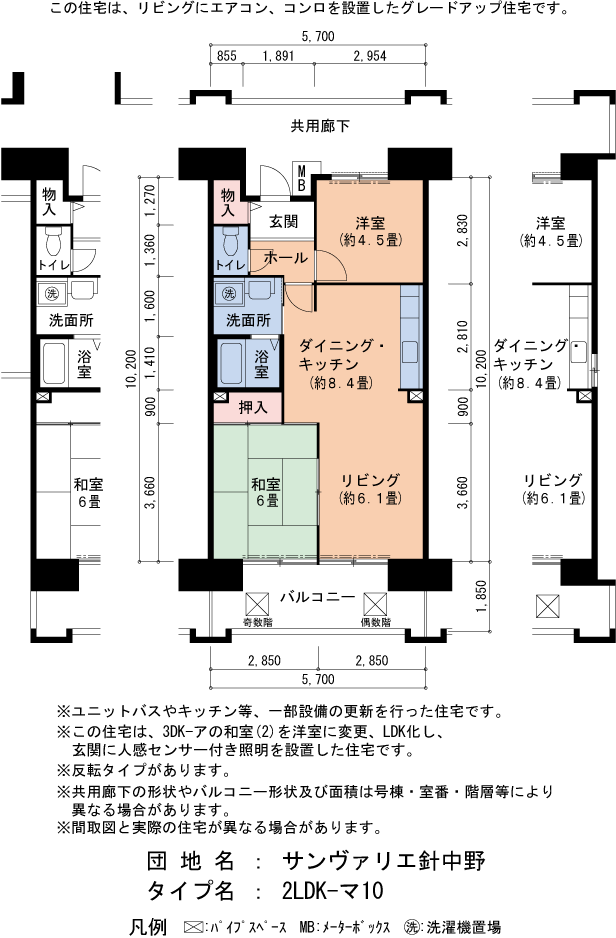 2LDK 間取り図