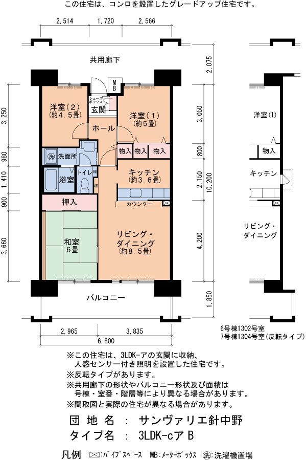 3LDK 間取り図