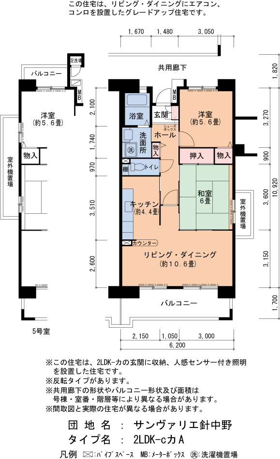 2LDK 間取り図