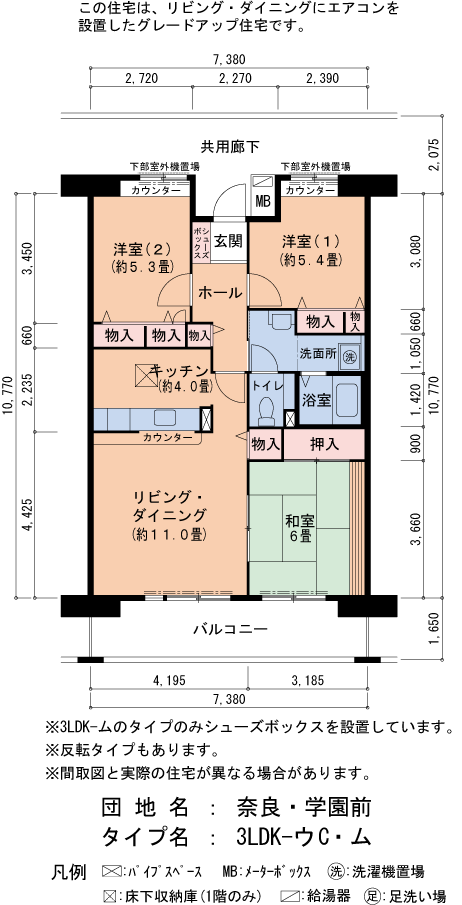 C号棟203号室 間取り