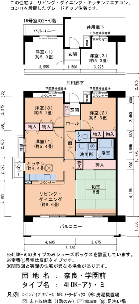 4LDK 間取り図