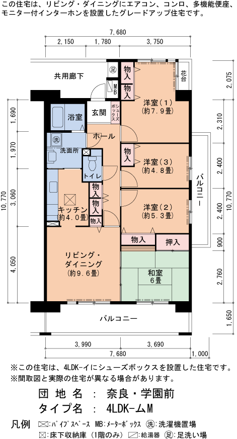 4LDK 間取り図