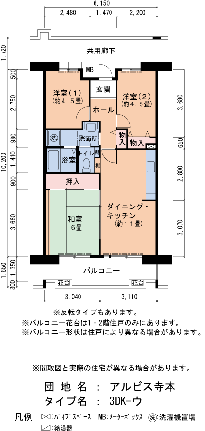3DK 間取り図