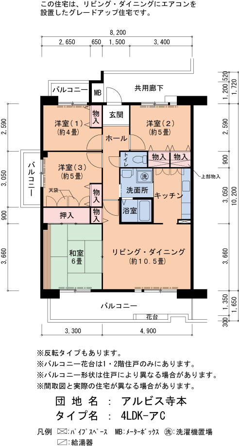 4号棟308号室 間取り