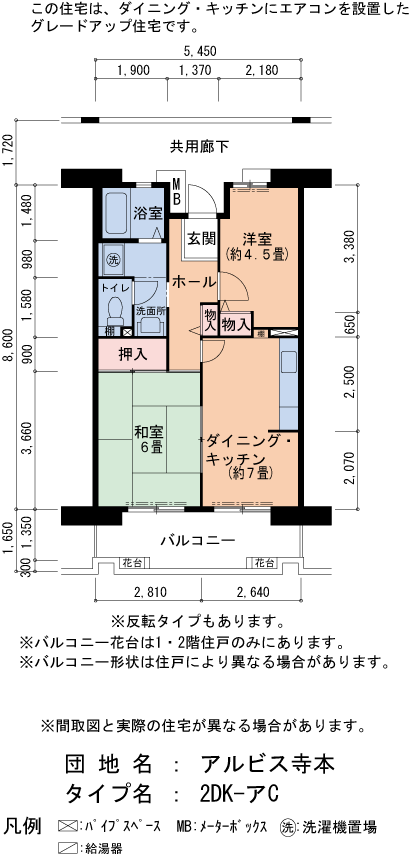 2DK 間取り図