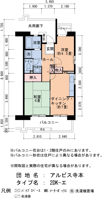 2DK 間取り図