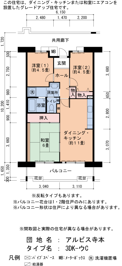 3DK 間取り図
