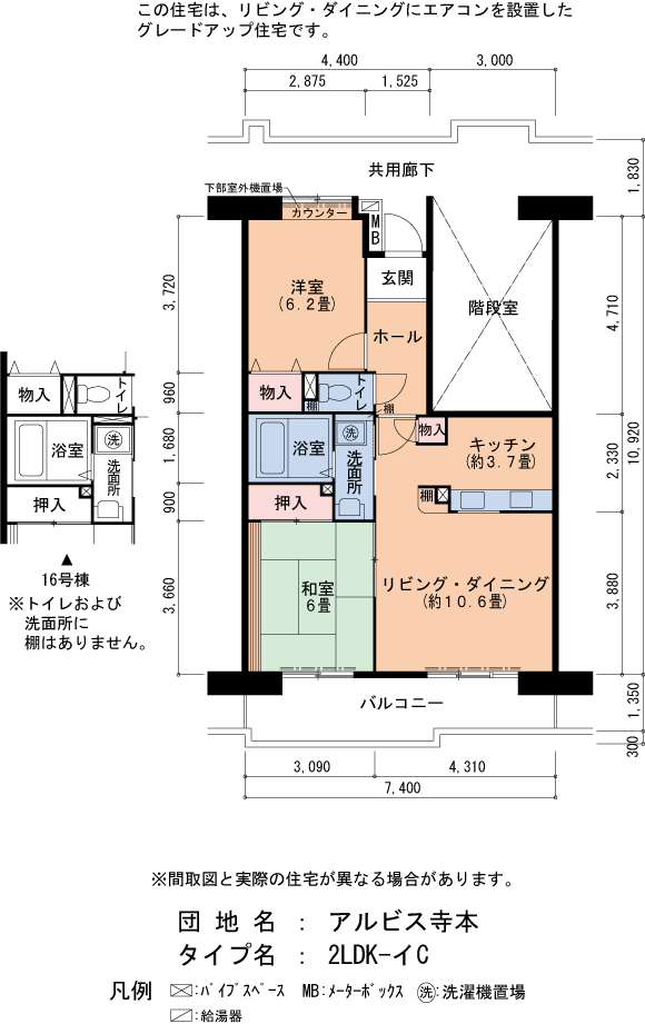 2LDK 間取り図