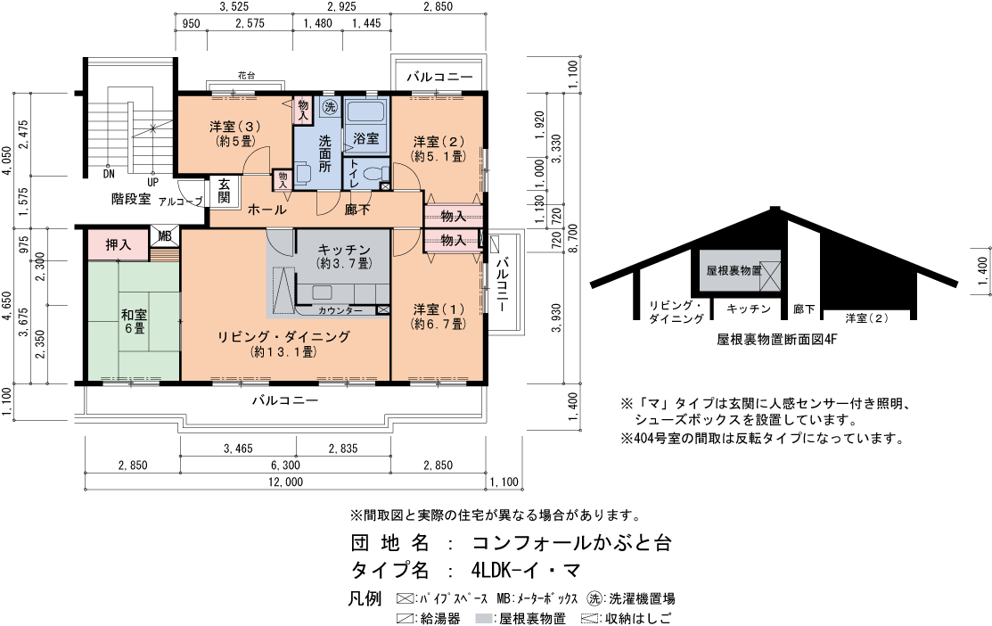 4LDK 間取り図