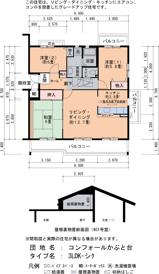 3LDK 間取り図