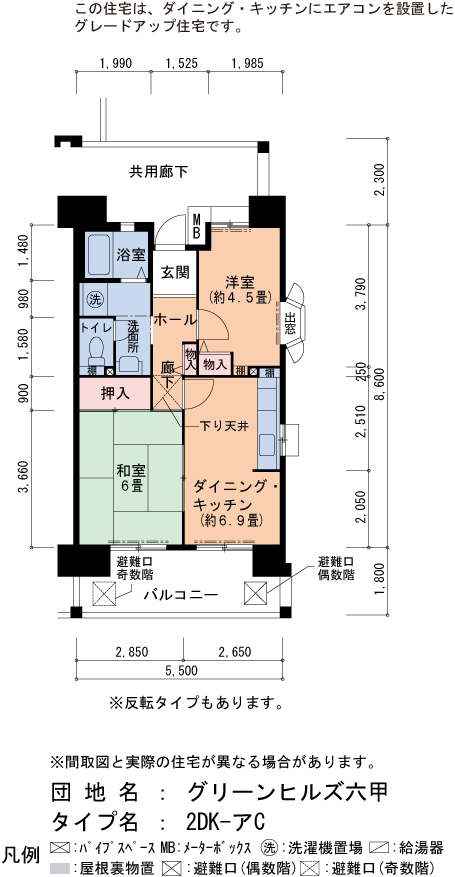 2DK 間取り図