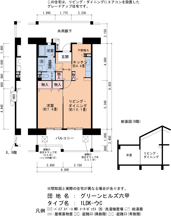 1LDK 間取り図