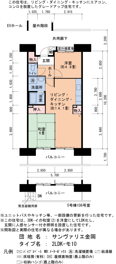 2LDK 間取り図