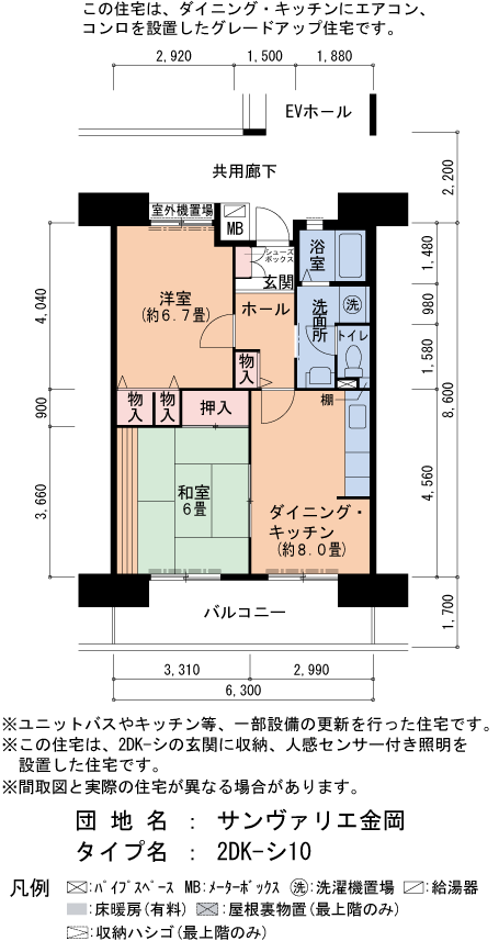 2DK 間取り図