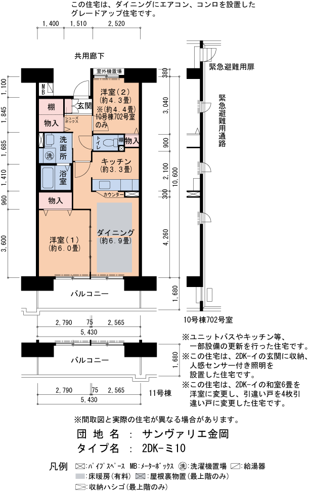 2DK 間取り図